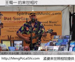 #孟婆来世照相馆# 【王蜀一 来世的未来相片】一碗梦婆汤，忘却了今生爱与痛，了无牵挂进入轮回。再相遇，已是天涯陌路人。可否借我一双慧眼，看清今生与来世？孟婆来世照相馆，触摸你的未来。王蜀一 来世的未来相片，有图有真相：