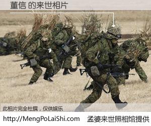 #孟婆来世照相馆# 【董信 来世的未来相片】一碗梦婆汤，忘却了今生爱与痛，了无牵挂进入轮回。再相遇，已是天涯陌路人。可否借我一双慧眼，看清今生与来世？孟婆来世照相馆，触摸你的未来。董信 来世的未来相片，有图有真相：