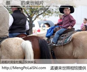 #孟婆来世照相馆# 【蔡偉東 来世的未来相片】一碗梦婆汤，忘却了今生爱与痛，了无牵挂进入轮回。再相遇，已是天涯陌路人。可否借我一双慧眼，看清今生与来世？孟婆来世照相馆，触摸你的未来。蔡偉東 来世的未来相片，有图有真相：