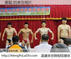 #孟婆来世照相馆# 【蔡聪 来世的未来相片】一碗梦婆汤，忘却了今生爱与痛，了无牵挂进入轮回。再相遇，已是天涯陌路人。可否借我一双慧眼，看清今生与来世？孟婆来世照相馆，触摸你的未来。蔡聪 来世的未来相片，有图有真相：