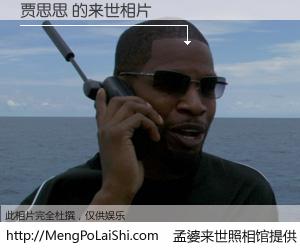 #孟婆来世照相馆# 【贾思思 来世的未来相片】一碗梦婆汤，忘却了今生爱与痛，了无牵挂进入轮回。再相遇，已是天涯陌路人。可否借我一双慧眼，看清今生与来世？孟婆来世照相馆，触摸你的未来。贾思思 来世的未来相片，有图有真相：