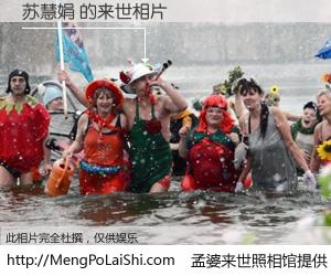#孟婆来世照相馆# 【苏慧娟 来世的未来相片】一碗梦婆汤，忘却了今生爱与痛，了无牵挂进入轮回。再相遇，已是天涯陌路人。可否借我一双慧眼，看清今生与来世？孟婆来世照相馆，触摸你的未来。苏慧娟 来世的未来相片，有图有真相：