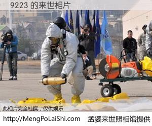 #孟婆来世照相馆# 【9223 来世的未来相片】一碗梦婆汤，忘却了今生爱与痛，了无牵挂进入轮回。再相遇，已是天涯陌路人。可否借我一双慧眼，看清今生与来世？孟婆来世照相馆，触摸你的未来。9223 来世的未来相片，有图有真相：