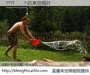 #孟婆来世照相馆# 【????��? 来世的未来相片】一碗梦婆汤，忘却了今生爱与痛，了无牵挂进入轮回。再相遇，已是天涯陌路人。可否借我一双慧眼，看清今生与来世？孟婆来世照相馆，触摸你的未来。????��? 来世的未来相片，有图有真相：