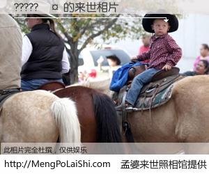 #孟婆来世照相馆# 【?????�� 来世的未来相片】一碗梦婆汤，忘却了今生爱与痛，了无牵挂进入轮回。再相遇，已是天涯陌路人。可否借我一双慧眼，看清今生与来世？孟婆来世照相馆，触摸你的未来。?????�� 来世的未来相片，有图有真相：