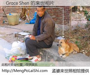 #孟婆来世照相馆# 【Grace Shen 来世的未来相片】一碗梦婆汤，忘却了今生爱与痛，了无牵挂进入轮回。再相遇，已是天涯陌路人。可否借我一双慧眼，看清今生与来世？孟婆来世照相馆，触摸你的未来。Grace Shen 来世的未来相片，有图有真相：