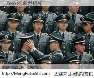 #孟婆来世照相馆# 【Zero 来世的未来相片】一碗梦婆汤，忘却了今生爱与痛，了无牵挂进入轮回。再相遇，已是天涯陌路人。可否借我一双慧眼，看清今生与来世？孟婆来世照相馆，触摸你的未来。Zero 来世的未来相片，有图有真相：