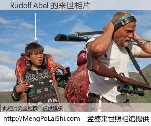#孟婆来世照相馆# 【Rudolf Abel 来世的未来相片】一碗梦婆汤，忘却了今生爱与痛，了无牵挂进入轮回。再相遇，已是天涯陌路人。可否借我一双慧眼，看清今生与来世？孟婆来世照相馆，触摸你的未来。Rudolf Abel 来世的未来相片，有图有真相：