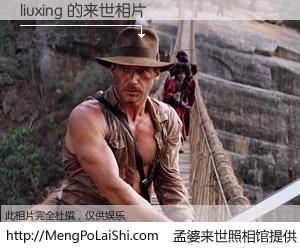 #孟婆来世照相馆# 【liuxing 来世的未来相片】一碗梦婆汤，忘却了今生爱与痛，了无牵挂进入轮回。再相遇，已是天涯陌路人。可否借我一双慧眼，看清今生与来世？孟婆来世照相馆，触摸你的未来。liuxing 来世的未来相片，有图有真相：