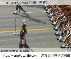 #孟婆来世照相馆# 【mingxingqiwei 来世的未来相片】一碗梦婆汤，忘却了今生爱与痛，了无牵挂进入轮回。再相遇，已是天涯陌路人。可否借我一双慧眼，看清今生与来世？孟婆来世照相馆，触摸你的未来。mingxingqiwei 来世的未来相片，有图有真相：