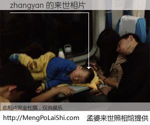 #孟婆来世照相馆# 【zhangyan 来世的未来相片】一碗梦婆汤，忘却了今生爱与痛，了无牵挂进入轮回。再相遇，已是天涯陌路人。可否借我一双慧眼，看清今生与来世？孟婆来世照相馆，触摸你的未来。zhangyan 来世的未来相片，有图有真相：