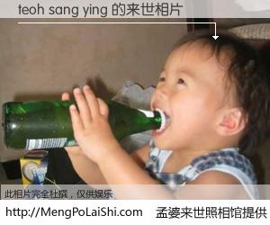 #孟婆来世照相馆# 【teoh sang ying 来世的未来相片】一碗梦婆汤，忘却了今生爱与痛，了无牵挂进入轮回。再相遇，已是天涯陌路人。可否借我一双慧眼，看清今生与来世？孟婆来世照相馆，触摸你的未来。teoh sang ying 来世的未来相片，有图有真相：