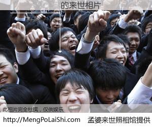 #孟婆来世照相馆# 【������ 来世的未来相片】一碗梦婆汤，忘却了今生爱与痛，了无牵挂进入轮回。再相遇，已是天涯陌路人。可否借我一双慧眼，看清今生与来世？孟婆来世照相馆，触摸你的未来。������ 来世的未来相片，有图有真相：