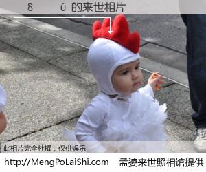 #孟婆来世照相馆# 【�δ��� 来世的未来相片】一碗梦婆汤，忘却了今生爱与痛，了无牵挂进入轮回。再相遇，已是天涯陌路人。可否借我一双慧眼，看清今生与来世？孟婆来世照相馆，触摸你的未来。�δ��� 来世的未来相片，有图有真相：