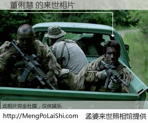 #孟婆来世照相馆# 【董俐慧 来世的未来相片】一碗梦婆汤，忘却了今生爱与痛，了无牵挂进入轮回。再相遇，已是天涯陌路人。可否借我一双慧眼，看清今生与来世？孟婆来世照相馆，触摸你的未来。董俐慧 来世的未来相片，有图有真相：