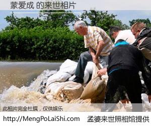 #孟婆来世照相馆# 【蒙爱成 来世的未来相片】一碗梦婆汤，忘却了今生爱与痛，了无牵挂进入轮回。再相遇，已是天涯陌路人。可否借我一双慧眼，看清今生与来世？孟婆来世照相馆，触摸你的未来。蒙爱成 来世的未来相片，有图有真相：