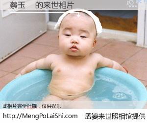 #孟婆来世照相馆# 【蔡玉華 来世的未来相片】一碗梦婆汤，忘却了今生爱与痛，了无牵挂进入轮回。再相遇，已是天涯陌路人。可否借我一双慧眼，看清今生与来世？孟婆来世照相馆，触摸你的未来。蔡玉華 来世的未来相片，有图有真相：