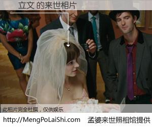 #孟婆来世照相馆# 【謝立文 来世的未来相片】一碗梦婆汤，忘却了今生爱与痛，了无牵挂进入轮回。再相遇，已是天涯陌路人。可否借我一双慧眼，看清今生与来世？孟婆来世照相馆，触摸你的未来。謝立文 来世的未来相片，有图有真相：