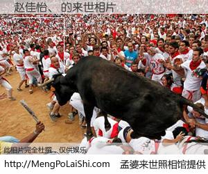 #孟婆来世照相馆# 【赵佳怡、 来世的未来相片】一碗梦婆汤，忘却了今生爱与痛，了无牵挂进入轮回。再相遇，已是天涯陌路人。可否借我一双慧眼，看清今生与来世？孟婆来世照相馆，触摸你的未来。赵佳怡、 来世的未来相片，有图有真相：