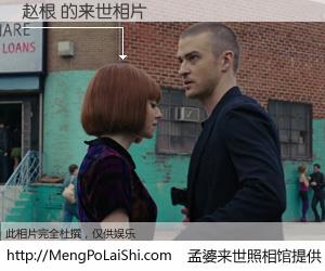 #孟婆来世照相馆# 【赵根 来世的未来相片】一碗梦婆汤，忘却了今生爱与痛，了无牵挂进入轮回。再相遇，已是天涯陌路人。可否借我一双慧眼，看清今生与来世？孟婆来世照相馆，触摸你的未来。赵根 来世的未来相片，有图有真相：