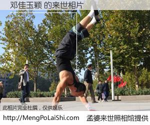 #孟婆来世照相馆# 【邓佳玉颖 来世的未来相片】一碗梦婆汤，忘却了今生爱与痛，了无牵挂进入轮回。再相遇，已是天涯陌路人。可否借我一双慧眼，看清今生与来世？孟婆来世照相馆，触摸你的未来。邓佳玉颖 来世的未来相片，有图有真相：