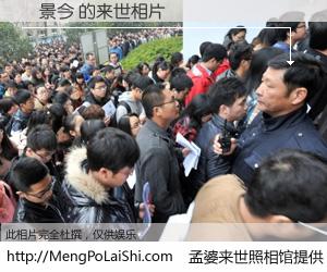 #孟婆来世照相馆# 【鄭景今 来世的未来相片】一碗梦婆汤，忘却了今生爱与痛，了无牵挂进入轮回。再相遇，已是天涯陌路人。可否借我一双慧眼，看清今生与来世？孟婆来世照相馆，触摸你的未来。鄭景今 来世的未来相片，有图有真相：