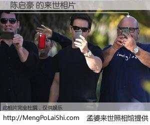 #孟婆来世照相馆# 【陈启豪 来世的未来相片】一碗梦婆汤，忘却了今生爱与痛，了无牵挂进入轮回。再相遇，已是天涯陌路人。可否借我一双慧眼，看清今生与来世？孟婆来世照相馆，触摸你的未来。陈启豪 来世的未来相片，有图有真相：