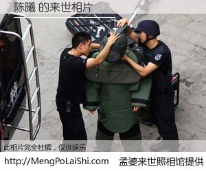 #孟婆来世照相馆# 【陈曦 来世的未来相片】一碗梦婆汤，忘却了今生爱与痛，了无牵挂进入轮回。再相遇，已是天涯陌路人。可否借我一双慧眼，看清今生与来世？孟婆来世照相馆，触摸你的未来。陈曦 来世的未来相片，有图有真相：