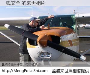 #孟婆来世照相馆# 【钱文全 来世的未来相片】一碗梦婆汤，忘却了今生爱与痛，了无牵挂进入轮回。再相遇，已是天涯陌路人。可否借我一双慧眼，看清今生与来世？孟婆来世照相馆，触摸你的未来。钱文全 来世的未来相片，有图有真相：