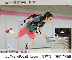 #孟婆来世照相馆# 【闫一潇 来世的未来相片】一碗梦婆汤，忘却了今生爱与痛，了无牵挂进入轮回。再相遇，已是天涯陌路人。可否借我一双慧眼，看清今生与来世？孟婆来世照相馆，触摸你的未来。闫一潇 来世的未来相片，有图有真相：