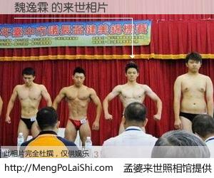 #孟婆来世照相馆# 【魏逸霖 来世的未来相片】一碗梦婆汤，忘却了今生爱与痛，了无牵挂进入轮回。再相遇，已是天涯陌路人。可否借我一双慧眼，看清今生与来世？孟婆来世照相馆，触摸你的未来。魏逸霖 来世的未来相片，有图有真相：