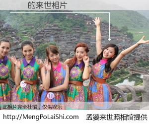 #孟婆来世照相馆# 【馬雲 来世的未来相片】一碗梦婆汤，忘却了今生爱与痛，了无牵挂进入轮回。再相遇，已是天涯陌路人。可否借我一双慧眼，看清今生与来世？孟婆来世照相馆，触摸你的未来。馬雲 来世的未来相片，有图有真相：