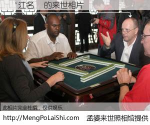 #孟婆来世照相馆# 【‘江名陽 来世的未来相片】一碗梦婆汤，忘却了今生爱与痛，了无牵挂进入轮回。再相遇，已是天涯陌路人。可否借我一双慧眼，看清今生与来世？孟婆来世照相馆，触摸你的未来。‘江名陽 来世的未来相片，有图有真相：