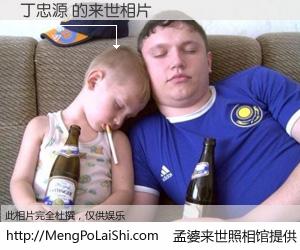 #孟婆来世照相馆# 【丁忠源 来世的未来相片】一碗梦婆汤，忘却了今生爱与痛，了无牵挂进入轮回。再相遇，已是天涯陌路人。可否借我一双慧眼，看清今生与来世？孟婆来世照相馆，触摸你的未来。丁忠源 来世的未来相片，有图有真相：