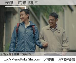 #孟婆来世照相馆# 【侯佩棽 来世的未来相片】一碗梦婆汤，忘却了今生爱与痛，了无牵挂进入轮回。再相遇，已是天涯陌路人。可否借我一双慧眼，看清今生与来世？孟婆来世照相馆，触摸你的未来。侯佩棽 来世的未来相片，有图有真相：