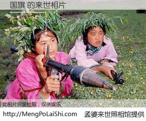 #孟婆来世照相馆# 【国旗 来世的未来相片】一碗梦婆汤，忘却了今生爱与痛，了无牵挂进入轮回。再相遇，已是天涯陌路人。可否借我一双慧眼，看清今生与来世？孟婆来世照相馆，触摸你的未来。国旗 来世的未来相片，有图有真相：