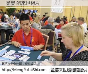 #孟婆来世照相馆# 【吴昊 来世的未来相片】一碗梦婆汤，忘却了今生爱与痛，了无牵挂进入轮回。再相遇，已是天涯陌路人。可否借我一双慧眼，看清今生与来世？孟婆来世照相馆，触摸你的未来。吴昊 来世的未来相片，有图有真相：