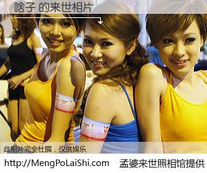 #孟婆来世照相馆# 【啥子 来世的未来相片】一碗梦婆汤，忘却了今生爱与痛，了无牵挂进入轮回。再相遇，已是天涯陌路人。可否借我一双慧眼，看清今生与来世？孟婆来世照相馆，触摸你的未来。啥子 来世的未来相片，有图有真相：
