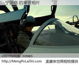 #孟婆来世照相馆# 【宁国良 来世的未来相片】一碗梦婆汤，忘却了今生爱与痛，了无牵挂进入轮回。再相遇，已是天涯陌路人。可否借我一双慧眼，看清今生与来世？孟婆来世照相馆，触摸你的未来。宁国良 来世的未来相片，有图有真相：