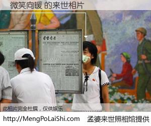 #孟婆来世照相馆# 【微笑向暖 来世的未来相片】一碗梦婆汤，忘却了今生爱与痛，了无牵挂进入轮回。再相遇，已是天涯陌路人。可否借我一双慧眼，看清今生与来世？孟婆来世照相馆，触摸你的未来。微笑向暖 来世的未来相片，有图有真相：