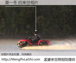 #孟婆来世照相馆# 【晏一冬 来世的未来相片】一碗梦婆汤，忘却了今生爱与痛，了无牵挂进入轮回。再相遇，已是天涯陌路人。可否借我一双慧眼，看清今生与来世？孟婆来世照相馆，触摸你的未来。晏一冬 来世的未来相片，有图有真相：