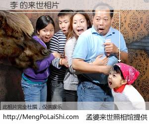 #孟婆来世照相馆# 【李 来世的未来相片】一碗梦婆汤，忘却了今生爱与痛，了无牵挂进入轮回。再相遇，已是天涯陌路人。可否借我一双慧眼，看清今生与来世？孟婆来世照相馆，触摸你的未来。李 来世的未来相片，有图有真相：