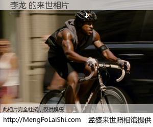 #孟婆来世照相馆# 【李龙 来世的未来相片】一碗梦婆汤，忘却了今生爱与痛，了无牵挂进入轮回。再相遇，已是天涯陌路人。可否借我一双慧眼，看清今生与来世？孟婆来世照相馆，触摸你的未来。李龙 来世的未来相片，有图有真相：