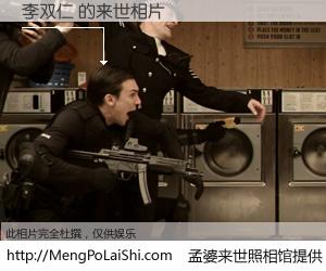 #孟婆来世照相馆# 【李双仁 来世的未来相片】一碗梦婆汤，忘却了今生爱与痛，了无牵挂进入轮回。再相遇，已是天涯陌路人。可否借我一双慧眼，看清今生与来世？孟婆来世照相馆，触摸你的未来。李双仁 来世的未来相片，有图有真相：