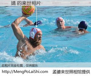 #孟婆来世照相馆# 【楊靖 来世的未来相片】一碗梦婆汤，忘却了今生爱与痛，了无牵挂进入轮回。再相遇，已是天涯陌路人。可否借我一双慧眼，看清今生与来世？孟婆来世照相馆，触摸你的未来。楊靖 来世的未来相片，有图有真相：