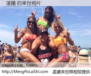 #孟婆来世照相馆# 【湛曦 来世的未来相片】一碗梦婆汤，忘却了今生爱与痛，了无牵挂进入轮回。再相遇，已是天涯陌路人。可否借我一双慧眼，看清今生与来世？孟婆来世照相馆，触摸你的未来。湛曦 来世的未来相片，有图有真相：