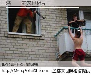 #孟婆来世照相馆# 【洪駿達 来世的未来相片】一碗梦婆汤，忘却了今生爱与痛，了无牵挂进入轮回。再相遇，已是天涯陌路人。可否借我一双慧眼，看清今生与来世？孟婆来世照相馆，触摸你的未来。洪駿達 来世的未来相片，有图有真相：