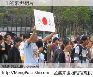 #孟婆来世照相馆# 【1 来世的未来相片】一碗梦婆汤，忘却了今生爱与痛，了无牵挂进入轮回。再相遇，已是天涯陌路人。可否借我一双慧眼，看清今生与来世？孟婆来世照相馆，触摸你的未来。1 来世的未来相片，有图有真相：
