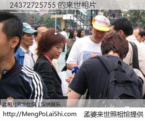 #孟婆来世照相馆# 【24372725755 来世的未来相片】一碗梦婆汤，忘却了今生爱与痛，了无牵挂进入轮回。再相遇，已是天涯陌路人。可否借我一双慧眼，看清今生与来世？孟婆来世照相馆，触摸你的未来。24372725755 来世的未来相片，有图有真相：