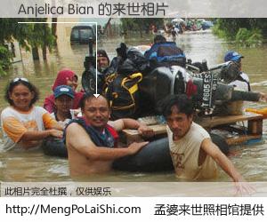 #孟婆来世照相馆# 【Anjelica Bian 来世的未来相片】一碗梦婆汤，忘却了今生爱与痛，了无牵挂进入轮回。再相遇，已是天涯陌路人。可否借我一双慧眼，看清今生与来世？孟婆来世照相馆，触摸你的未来。Anjelica Bian 来世的未来相片，有图有真相：